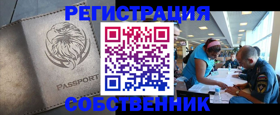 где прописаться в Немане