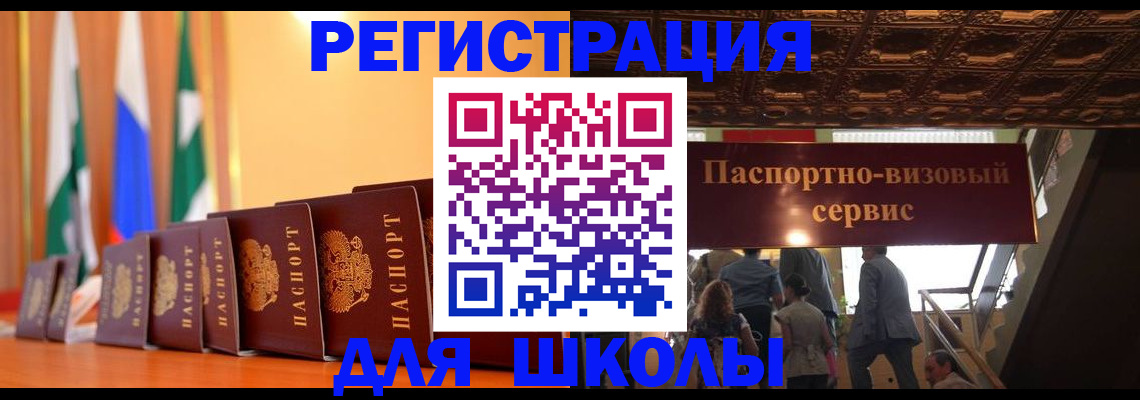 временная регистрация купить в Немане