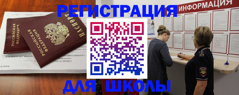 регистрация для дет. сада в Немане