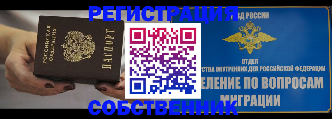 прописка иностранных граждан в Немане