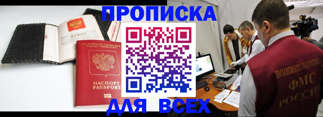 временная регистрация в квартире в Немане