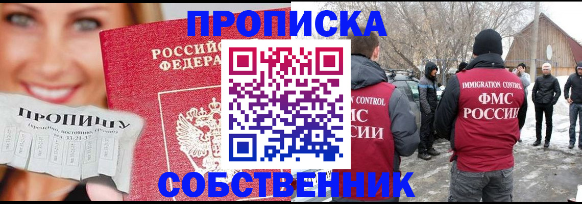 прописка паспорт в Немане