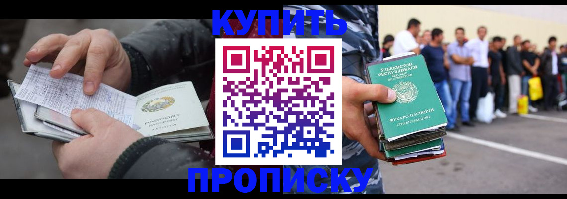 временная регистрация адрес в Немане