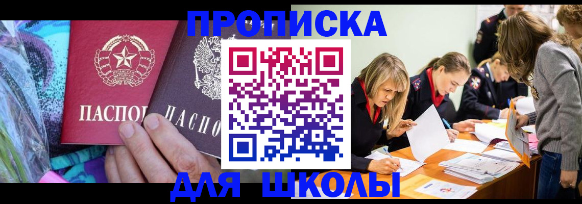 временная регистрация надежно в Немане