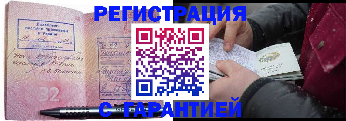 прописка от собственника в Немане